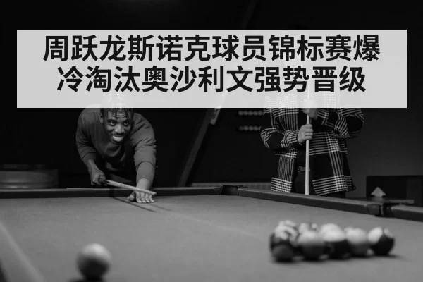 snooker player