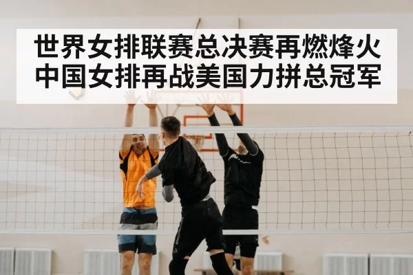 volleyball spike