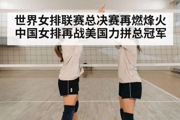 volleyball team celebrating